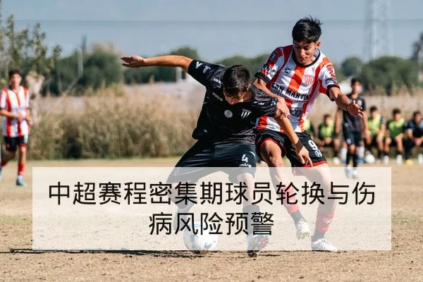 NBA季后赛关键回合与胜负分解