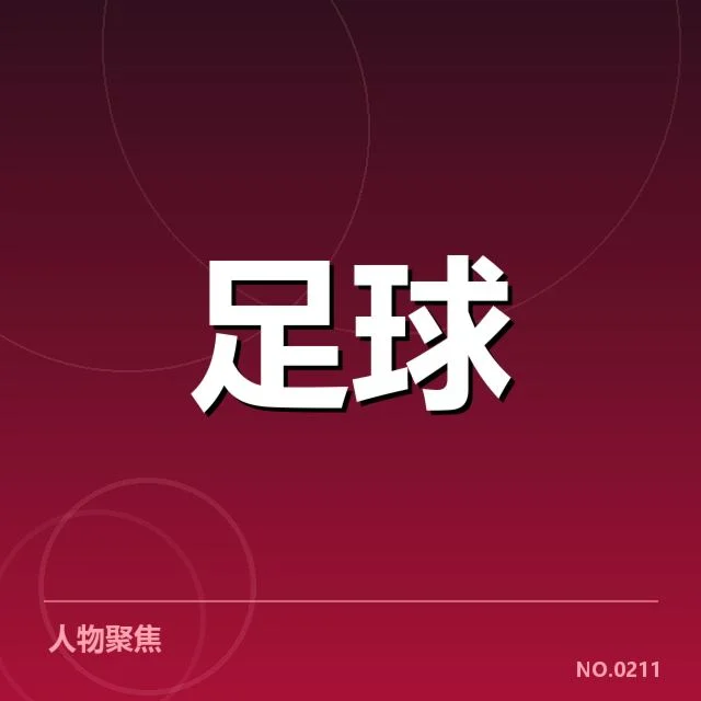 欧冠淘汰赛对阵形势背后，强队排兵布阵引发疑问