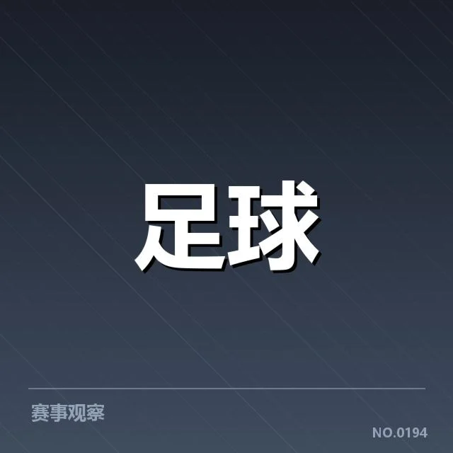 已确认的关键比赛和阵容变化