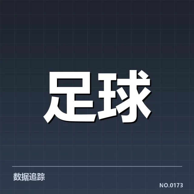 意甲积分榜走势：尤文图斯与国际米兰争冠悬念如何演变