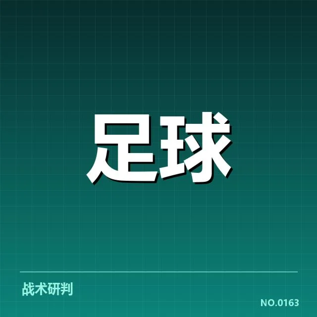 比利亚雷亚尔主客场具体数据核实