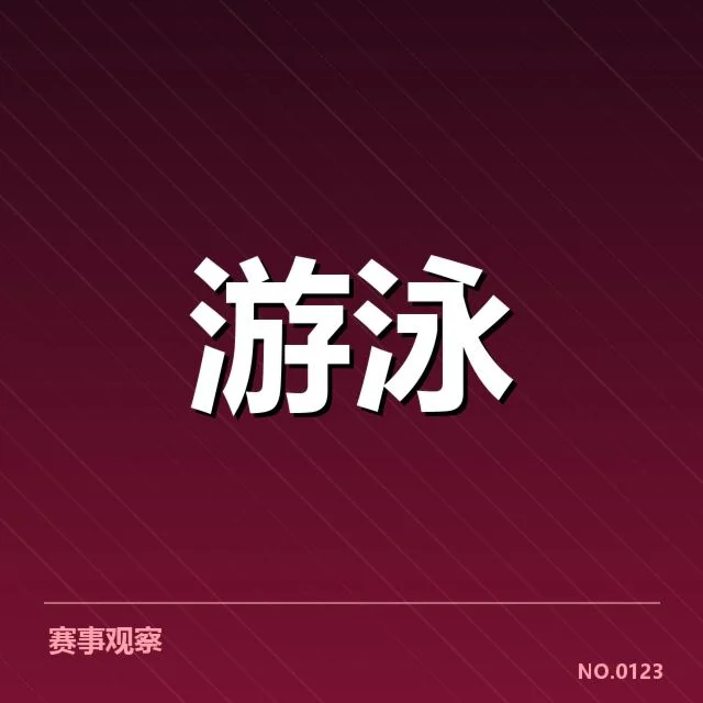 男子蛙泳出发反应的相关数据确认