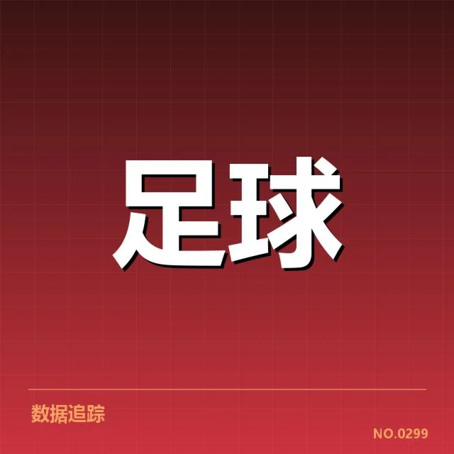 确定的轮换名单与关键赛程节点